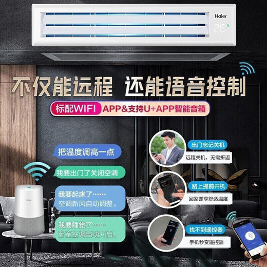 海尔（Haier）云璟Pro风管机一拖一中央空调超薄嵌入风管机2匹家用新一级全直流变频三菱压缩机KFRd-50NW/71EBA81U1 商品图4