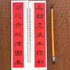 《春联集字四种》曹全碑、王羲之、欧阳询、赵孟頫，春联临创首选，购全套4本送羊毫笔一支！ 商品缩略图5