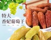 新疆吐鲁番三色葡萄干自然 晾晒当年新货  散货简装特级红香妃 特级绿香妃特级黑加仑 商品缩略图5