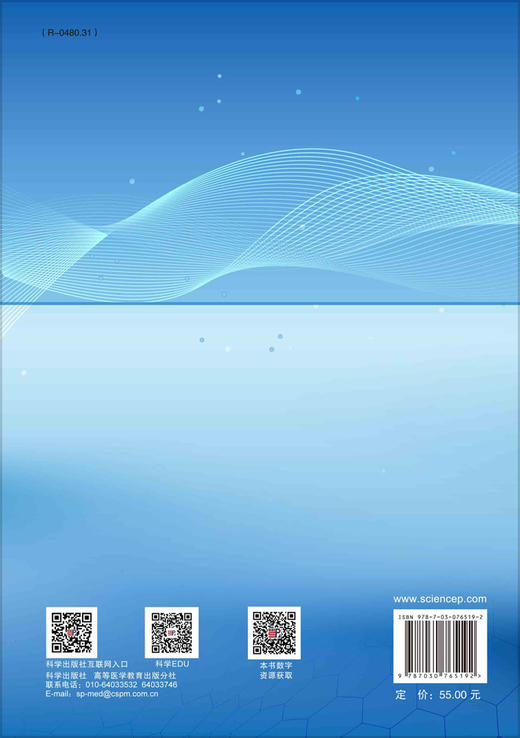 医学形态学实验教程 商品图1