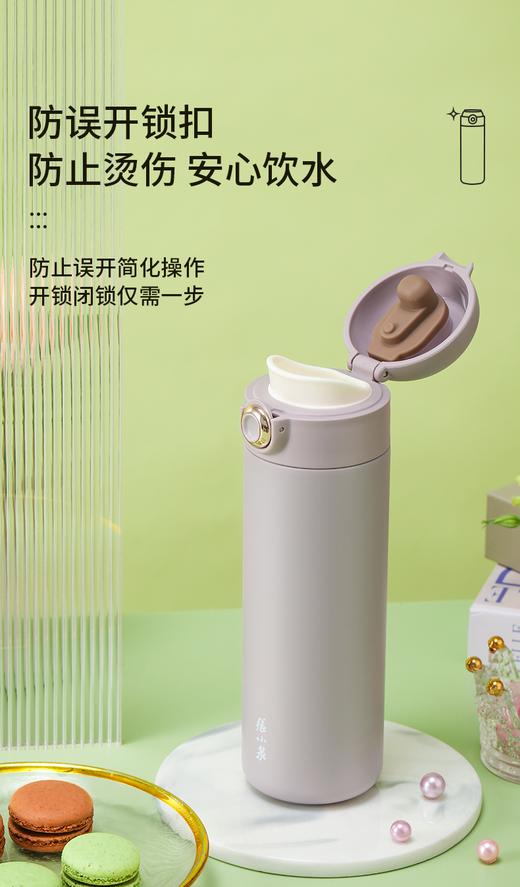 张小泉泉心轻奢弹跳杯（凤信紫） 商品图5
