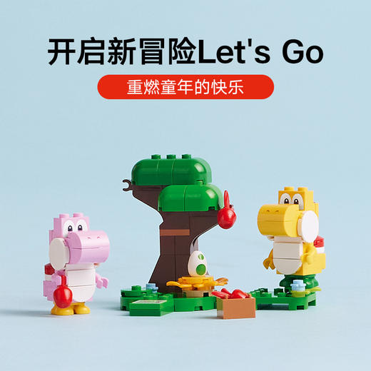 乐高 LEGO森林中的耀西和蛋LEGC71428 商品图4