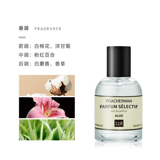 柏世曼芦荟味香水 清新绿叶调芦荟香味男女士小众香水学生香氛 商品图1