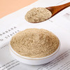 深山集市X茯济堂 三七粉100g 商品缩略图2