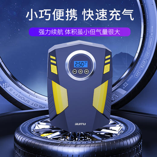 SUITU随途 汽车充气泵便携智能数显充气泵 手持式打气泵 ST5002 商品图1