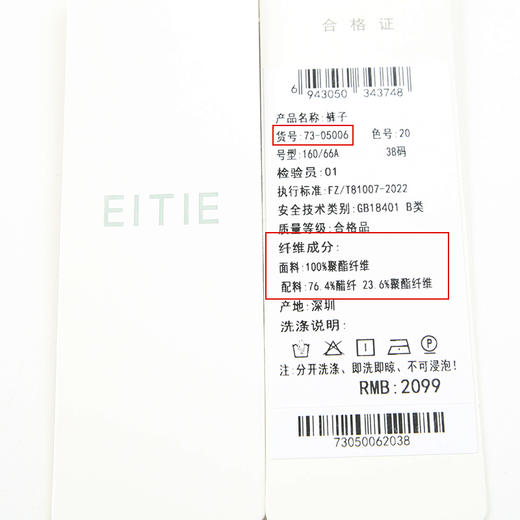 EITIE爱特爱春季新款微喇休闲裤子7305006 商品图6