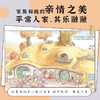 狐狸家的中国味道 平装版 6册套 【3岁+】狐狸家 原创故事 少儿绘本  正版书籍 商品缩略图6