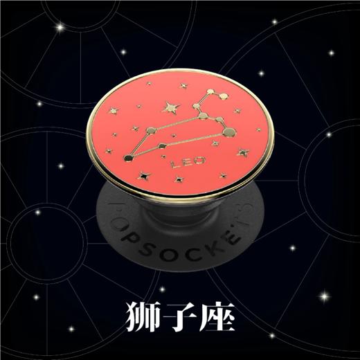 【珐琅·十二星座】POPGRIP泡泡骚手机粘贴式支架 Enamel金属珐琅系列 狮子座 商品图3