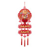 「数款可选！龙年新款挂饰」2024过年新年装饰福字挂件 龙年新款客厅门贴布置春节用品年货家居饰品挂饰 商品缩略图4