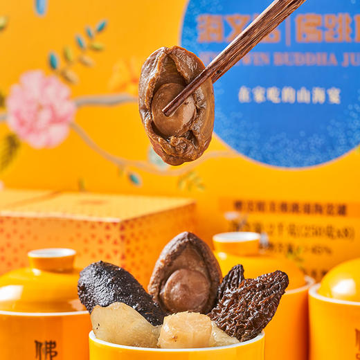 海文铭佛跳墙福文化红禧礼盒2kg 商品图2