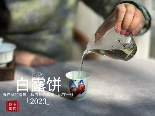 【新品】史上zui少的白露饼来了，2023白露饼披着“春寿眉饼”的外衣！ 商品图10