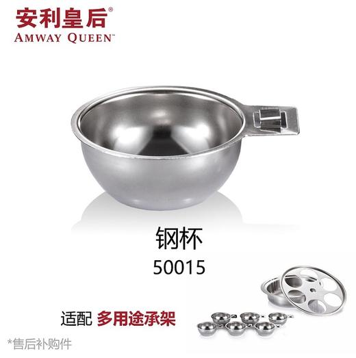 安利钢杯 商品图0