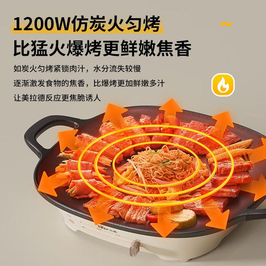 小熊电烤盘34CM多功能烤涮电火锅烤肉锅架烤肉机 商品图4