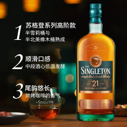 苏格登21年单一麦芽苏格兰威士忌700ml*1 商品图3