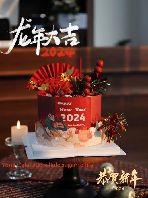 龙年大吉 商品图0