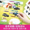 汽车贴纸书全6册儿童贴纸书工程车小车迷贴纸益智大脑开发书男孩 商品缩略图3