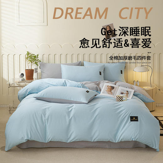 全棉四件套【 加厚ins风，纯色磨毛棉被套】新年床单床笠纯棉三件套 商品图8