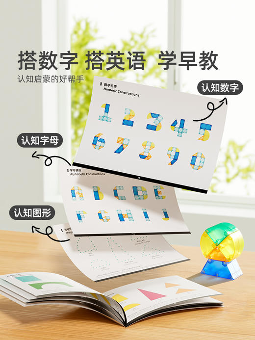 mideer弥鹿益智百变磁力积木-46pcs 商品图2