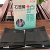 石墨烯护腰石墨烯自发热护腰石墨烯磁能护腰石墨烯托玛琳能量护腰 商品缩略图2