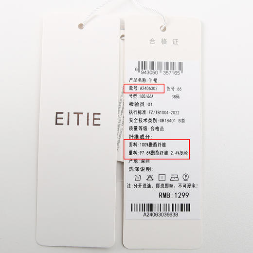 EITIE爱特爱步步生花鱼尾包臀复古高腰碎花红色过膝半身裙24新款A2406303 商品图7