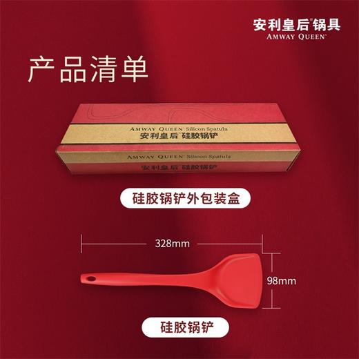 安利安利皇后 不粘锅硅胶锅铲 商品图1