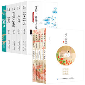 《中国名家经典：朱自清+梁实秋》全10册
