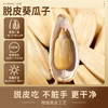 【248g】五香味脱皮葵瓜子古法葵瓜子旭东瓜子罐装大颗粒黄金葵瓜子 商品缩略图3