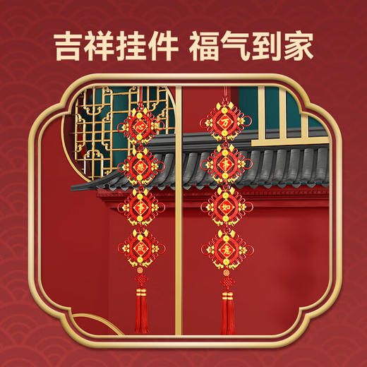 森宝新年节庆福满联中国积木605036 商品图1