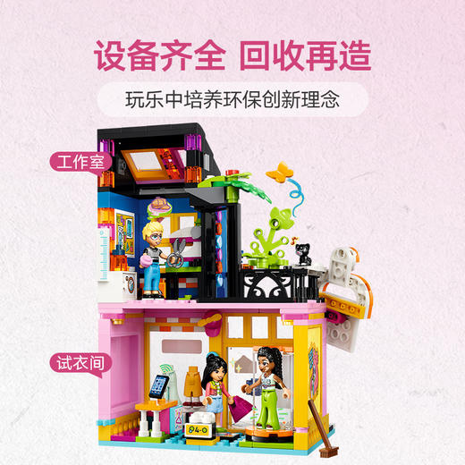 乐高 LEGO古着改造局LEGC42614 商品图3