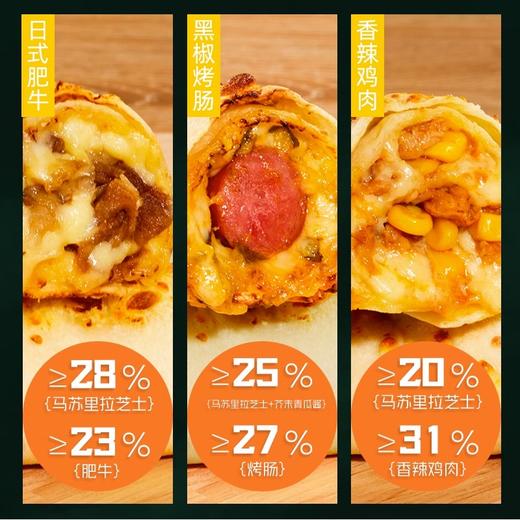 思念速冻芝士卷空气炸锅食材半成品鸡肉卷速食微波炉加热早餐HY 商品图3