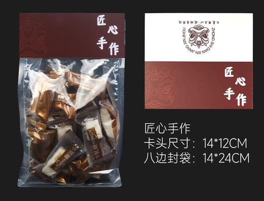 包装 | 平安喜乐袋 八边封卡袋【仅包装，图片展示内物为效果展示】 商品图5