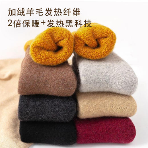 49元任选3双【再冷的冬天也一穿就暖】 超舒服50%羊毛袜 加绒超厚 抗寒羊绒袜棉袜男女款袜子 更柔软更保暖 商品图2