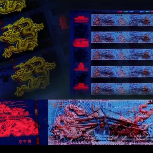龙年“佰福龙”纪念券 绝美荧光！中国钱币博物馆 商品图8