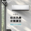 格力（GREE）空调 KFR-35GW/(35549)FNhAc-B1(WIFI)(皓雪白) 冷静王 商品缩略图5