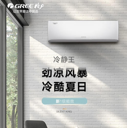 格力（GREE）空调 KFR-35GW/(35549)FNhAc-B1(WIFI)(皓雪白) 冷静王 商品图5