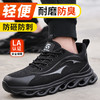 新品男士劳保鞋春秋轻便橡塑底钢头防砸防刺穿舒适透气工作鞋 商品缩略图2