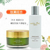 蝶恋花玛凯玛莉肽美组合/面部水屏净化液+水润深度滋养霜 商品缩略图0