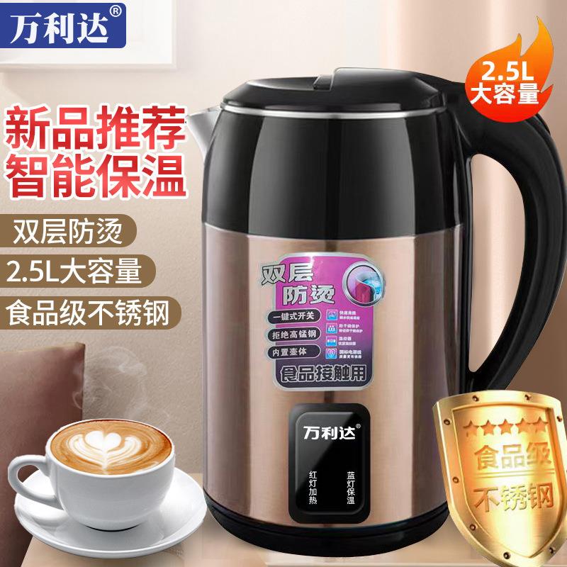 厂家直供电热水壶不锈钢  家用万利达烧水壶批发自动断电礼品代发