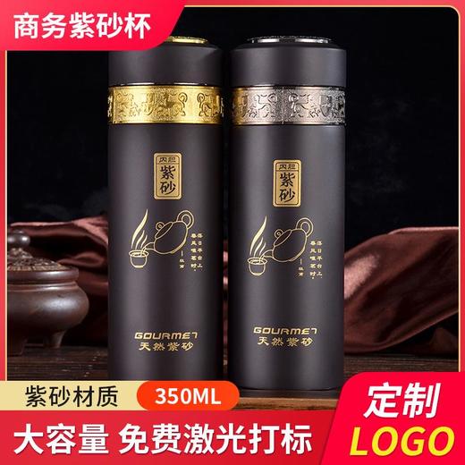 新款简约商务紫砂杯男士办公保温杯礼品定 制刻字养生杯 商品图0