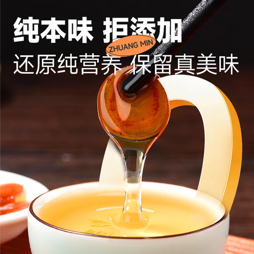 【2罐装】庄民 鲜参蜜片 50g/罐 2CM大片  长白山抚松高山参 云南野坝子贡蜜 商品图5