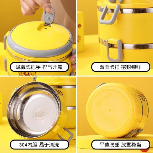 百变萌趣~小黄鸭保温饭盒304不锈钢多层便当盒两三层餐盒礼品 商品图4