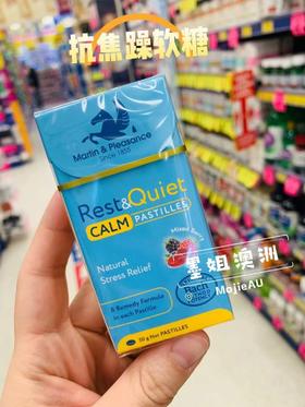 Martin&Pleasance Rest Q抗焦虑缓解压力安神软糖（香橙味和浆果味随机）50g