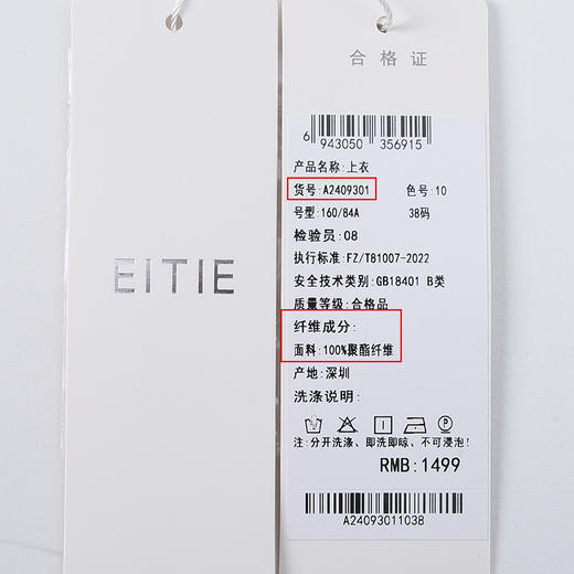 EITIE爱特爱复古气质通勤直筒显瘦飘带系带白色衬衫上衣24春新款A2409301 商品图6