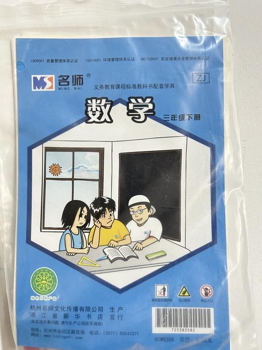 小学数学学具123456年级上下册浙教版-人教版-北师大版可选袋装学具教具 商品图3