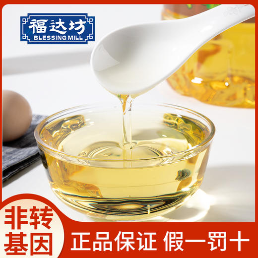 （乡村振兴商品）福达坊鲜胚玉米油5L【仅工作日发货】 商品图3