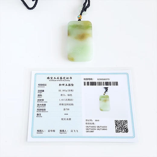 【天然正品】AU750黄金镶收藏级天然色青海料山水牌和田玉翠青玉吊坠项链  090523NJ07 商品图1