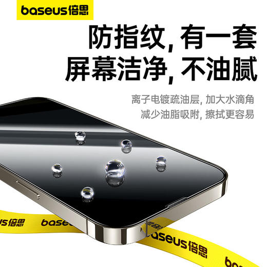 【69元3件】晶钻系列  全屏 防窥 钢化膜 苹果手机 商品图4