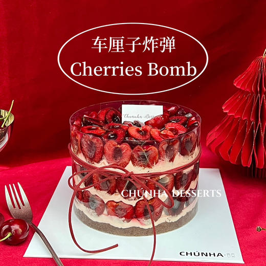 车厘子炸弹 商品图0