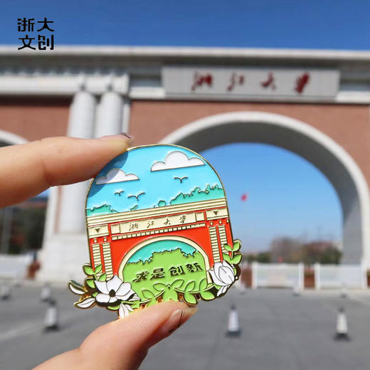 【浙大文创】浙大风物系列七校区磁吸徽章可做冰箱贴9款入 商品图0