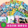 汽车贴纸书全6册儿童贴纸书工程车小车迷贴纸益智大脑开发书男孩 商品缩略图2